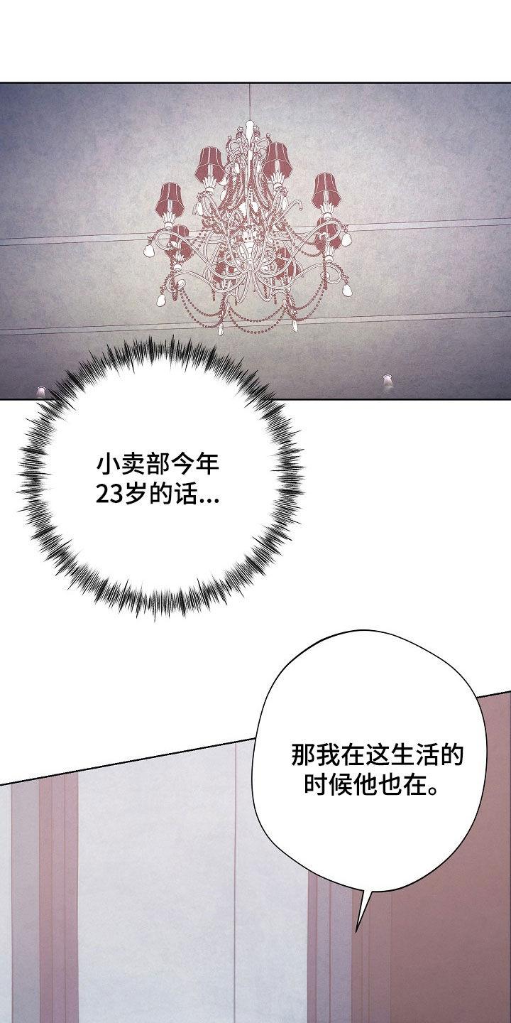 《血色公寓》第32章：思乡病 第10页