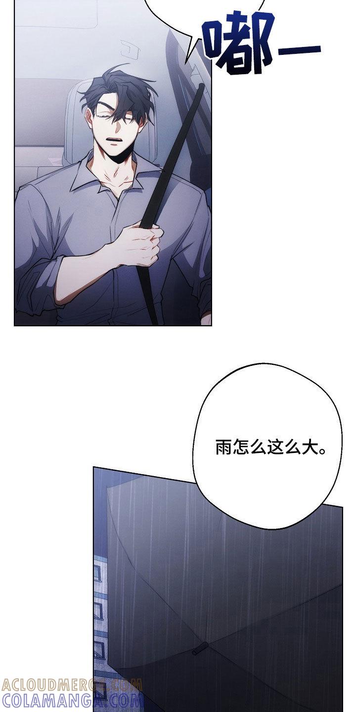 《血色公寓》第32章：思乡病 第25页