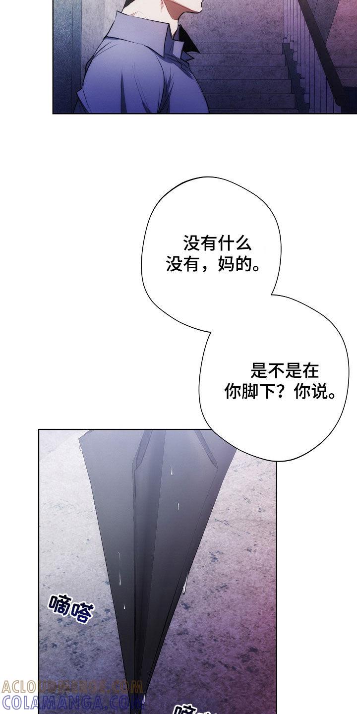 《血色公寓》第32章：思乡病 第27页