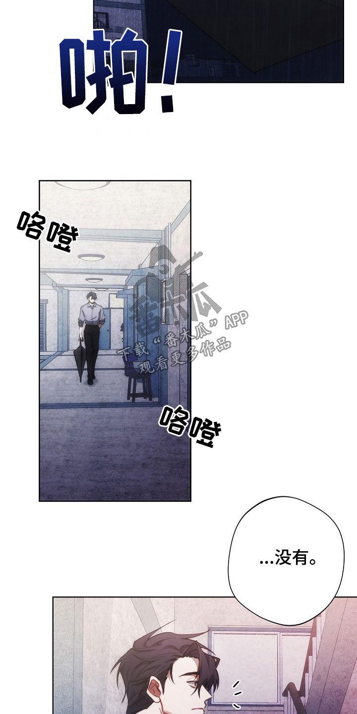《血色公寓》第32章：思乡病 第26页