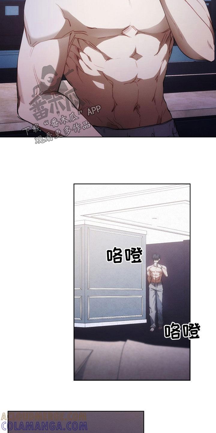 《血色公寓》第32章：思乡病 第5页