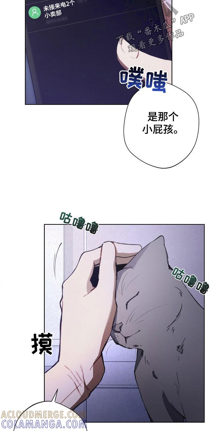 《血色公寓》第32章：思乡病 第3页