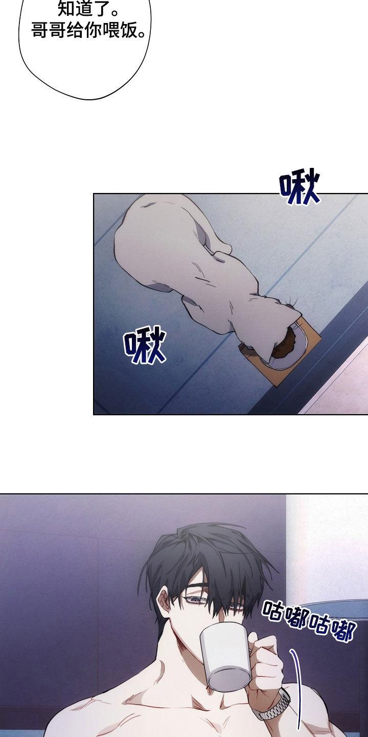 《血色公寓》第32章：思乡病 第4页