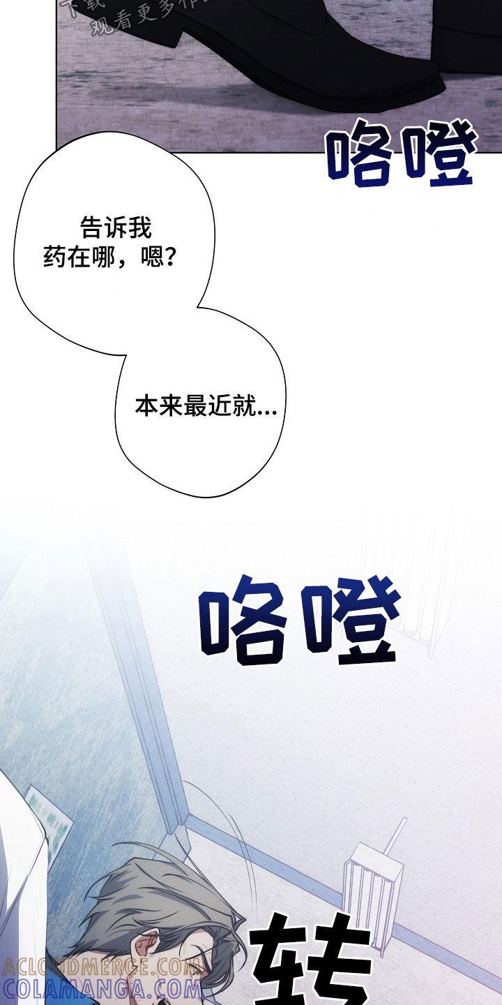 《血色公寓》第32章：思乡病 第29页