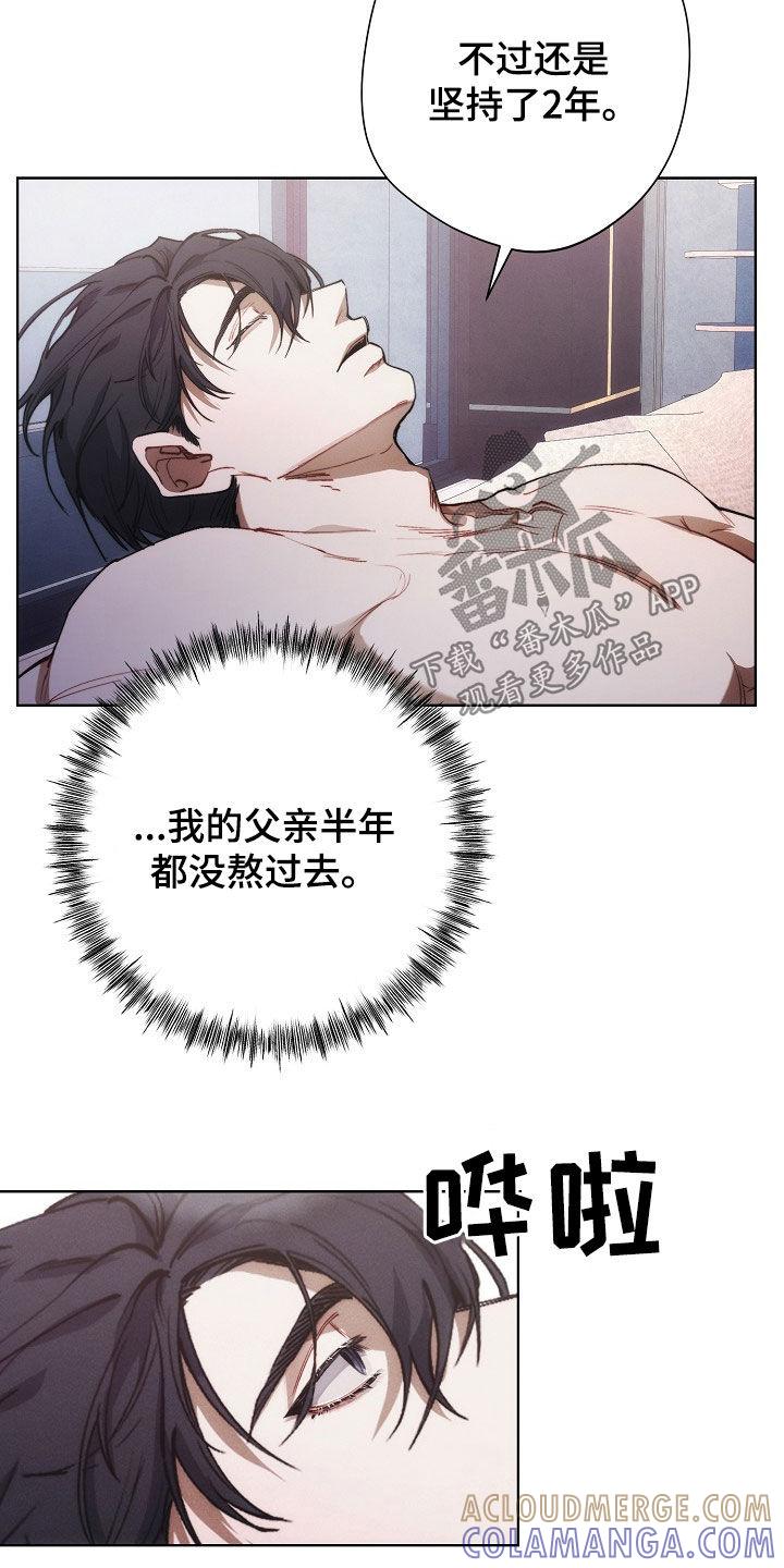 《血色公寓》第32章：思乡病 第9页