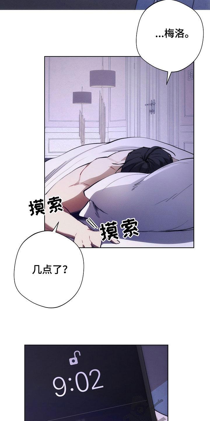 《血色公寓》第32章：思乡病 第2页