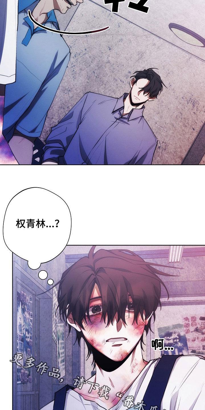 《血色公寓》第32章：思乡病 第30页
