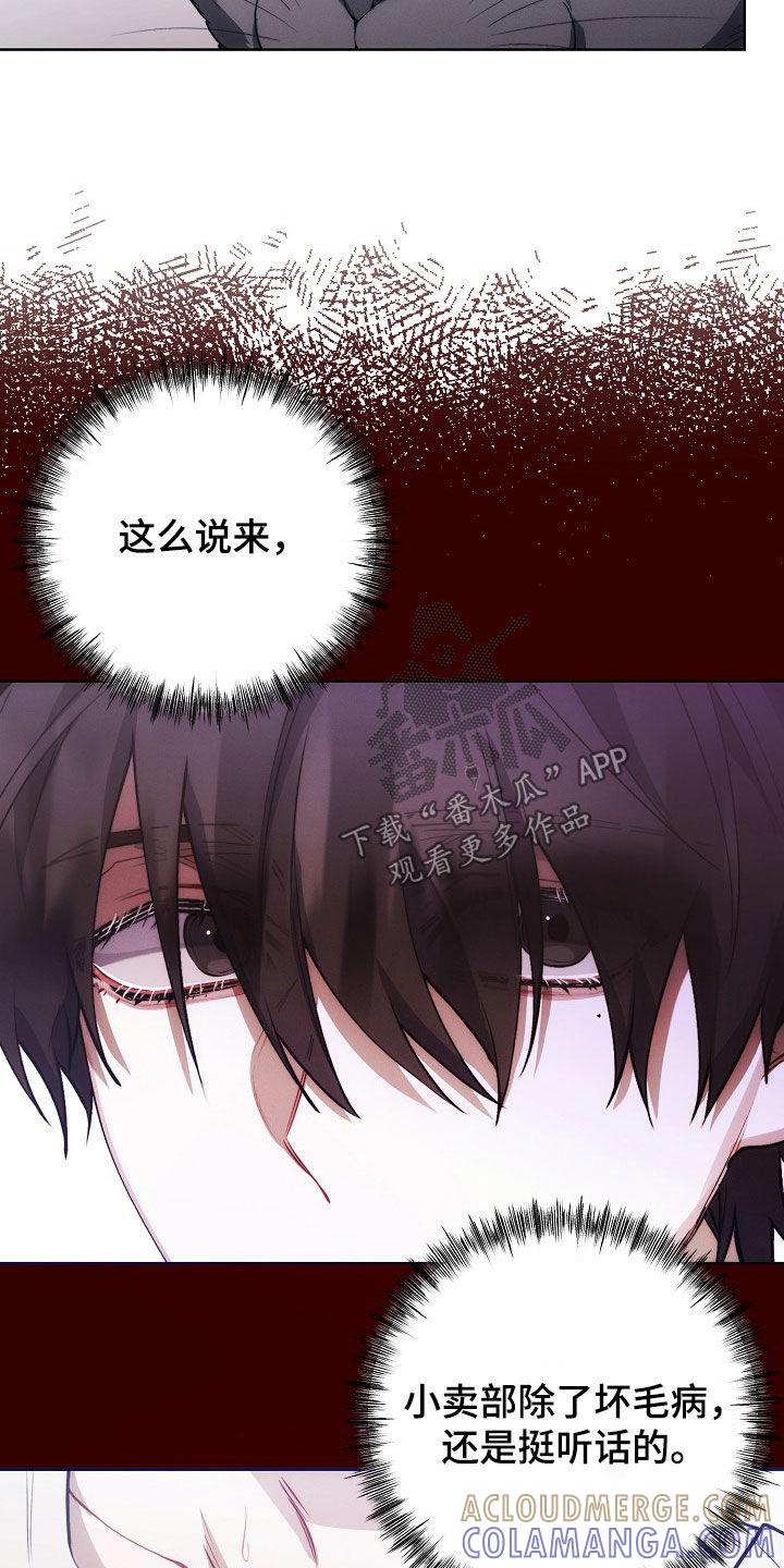 《血色公寓》第32章：思乡病 第15页