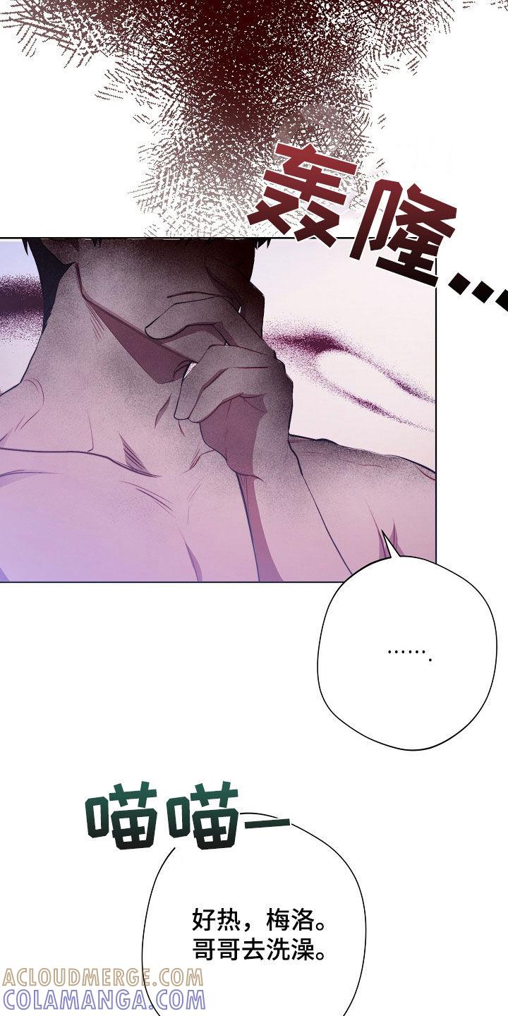 《血色公寓》第32章：思乡病 第17页