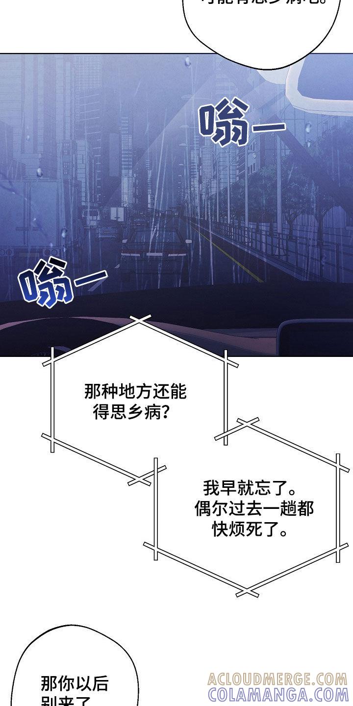 《血色公寓》第32章：思乡病 第23页