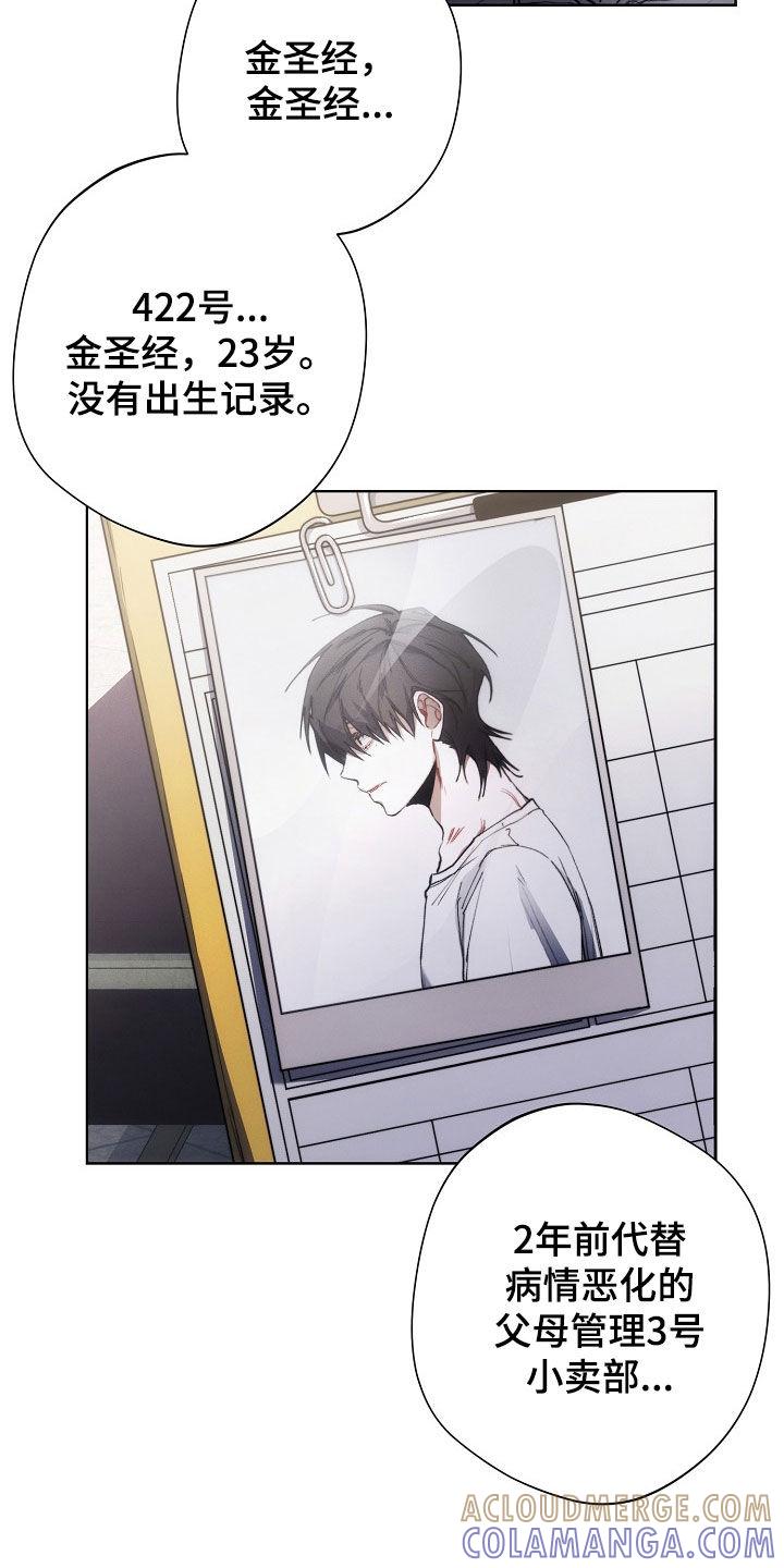 《血色公寓》第32章：思乡病 第7页