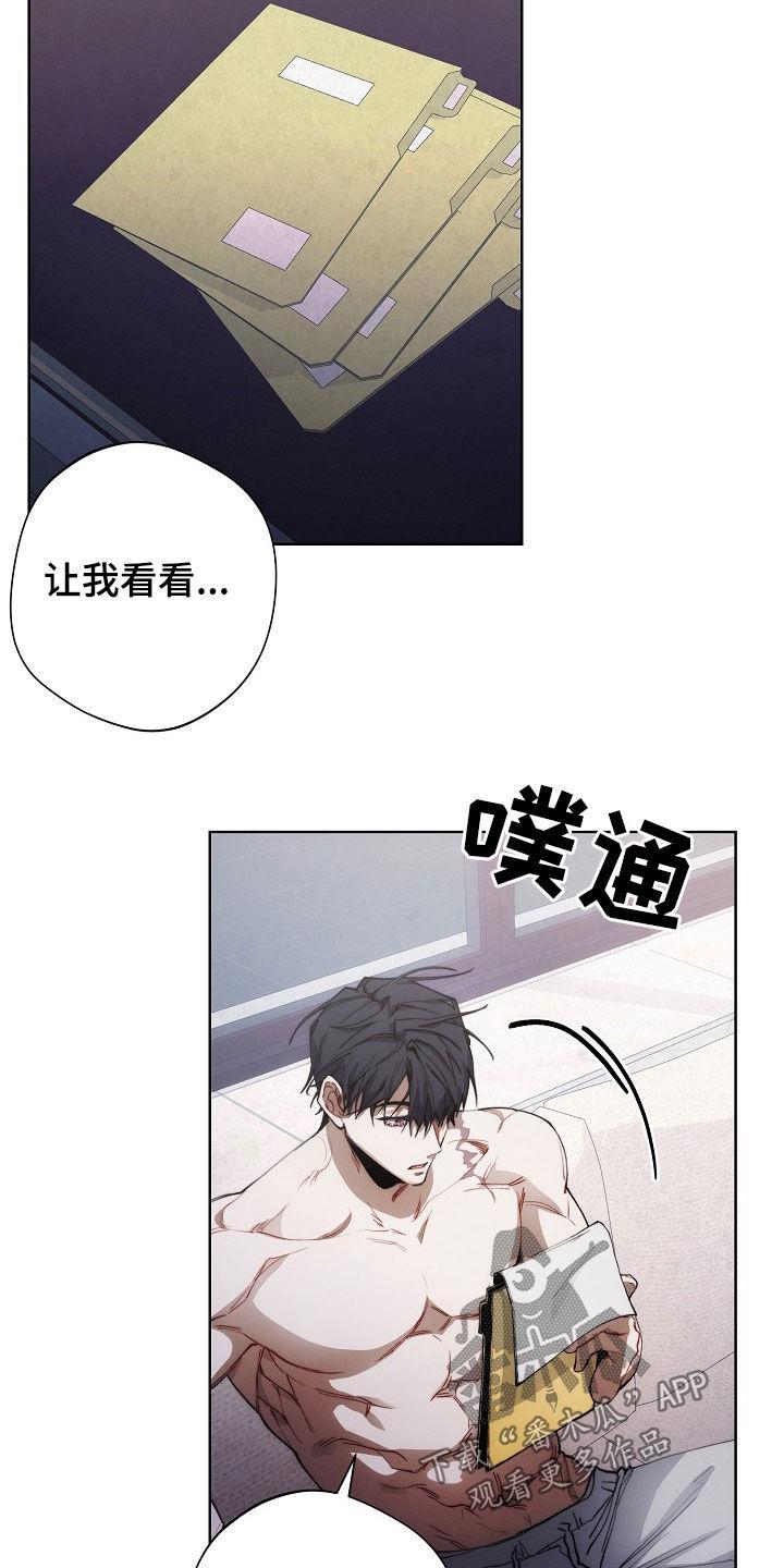 《血色公寓》第32章：思乡病 第6页