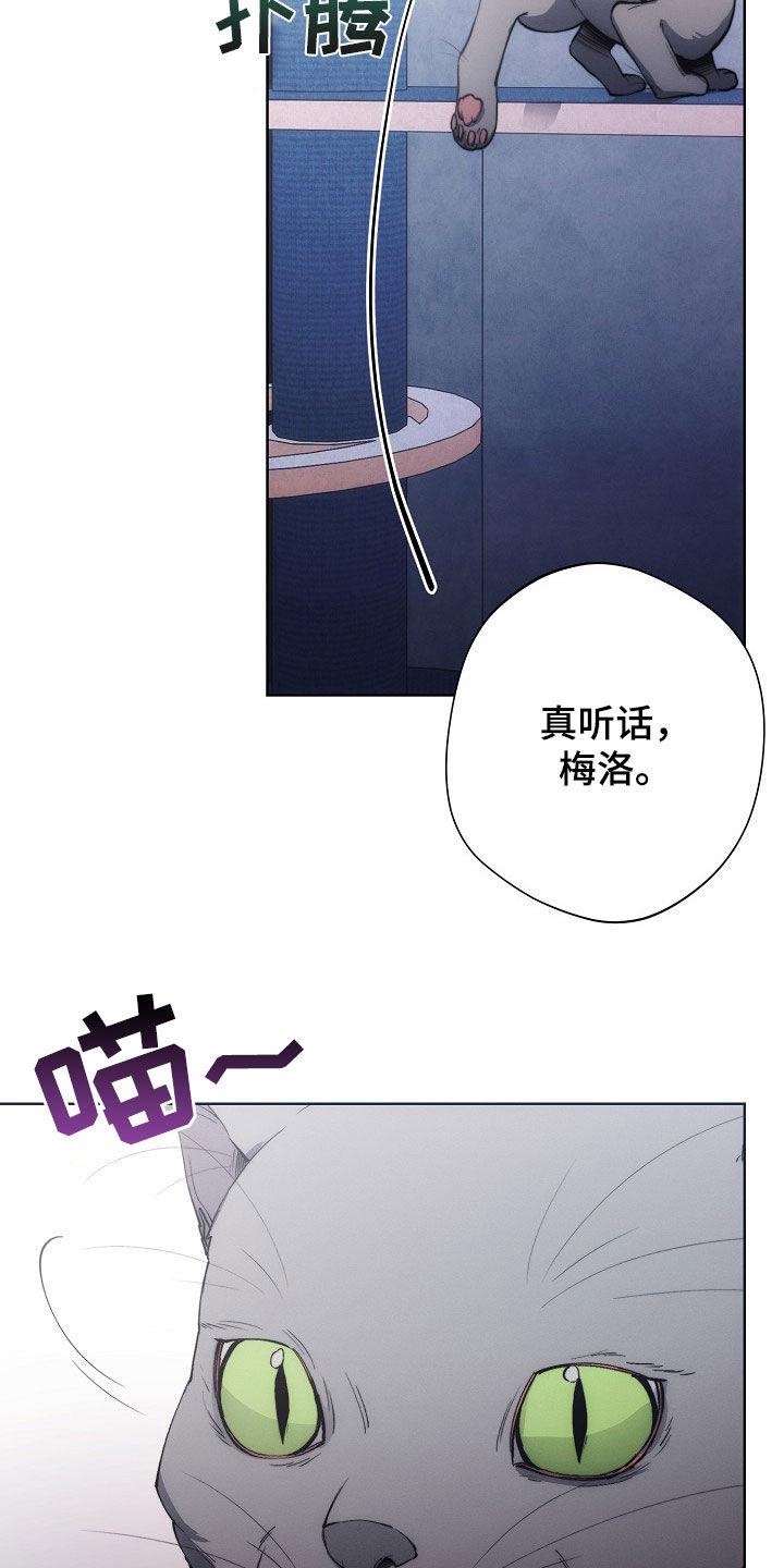 《血色公寓》第32章：思乡病 第14页