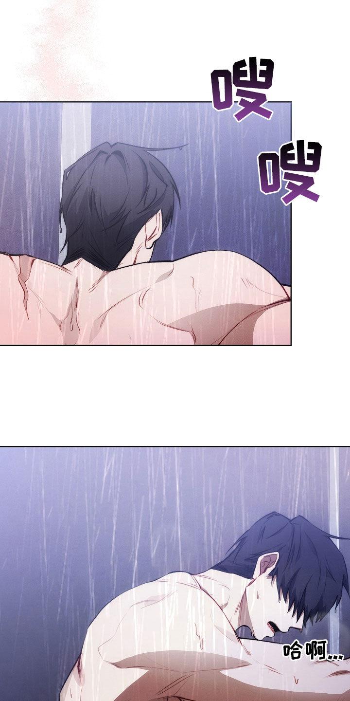 《血色公寓》第32章：思乡病 第20页