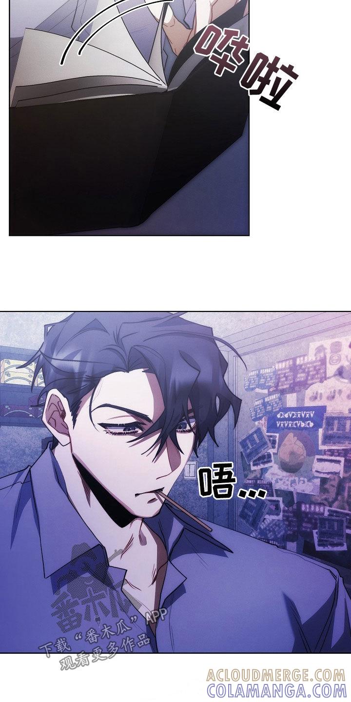 《血色公寓》第33章：太热了 第15页