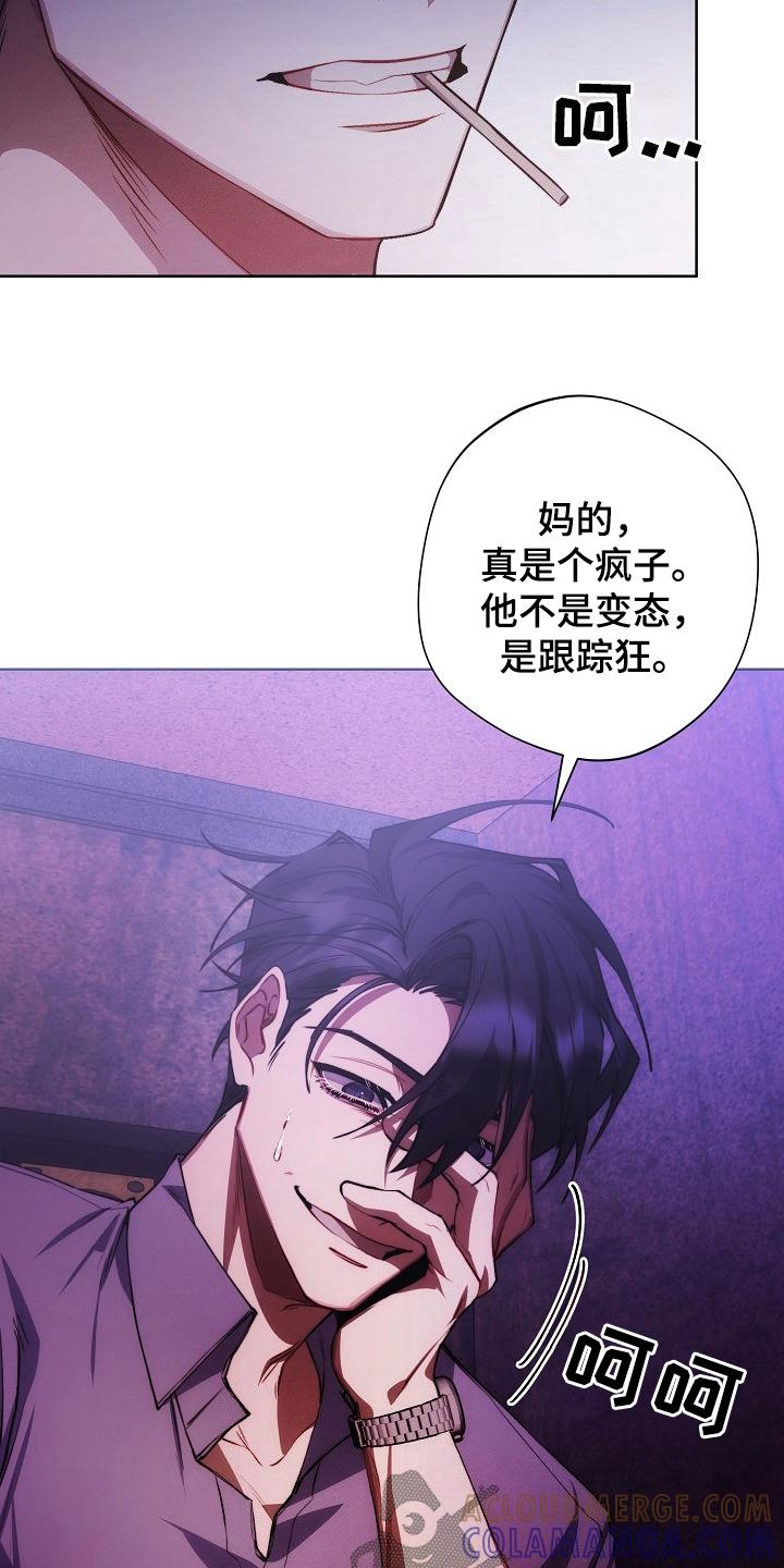 《血色公寓》第33章：太热了 第17页