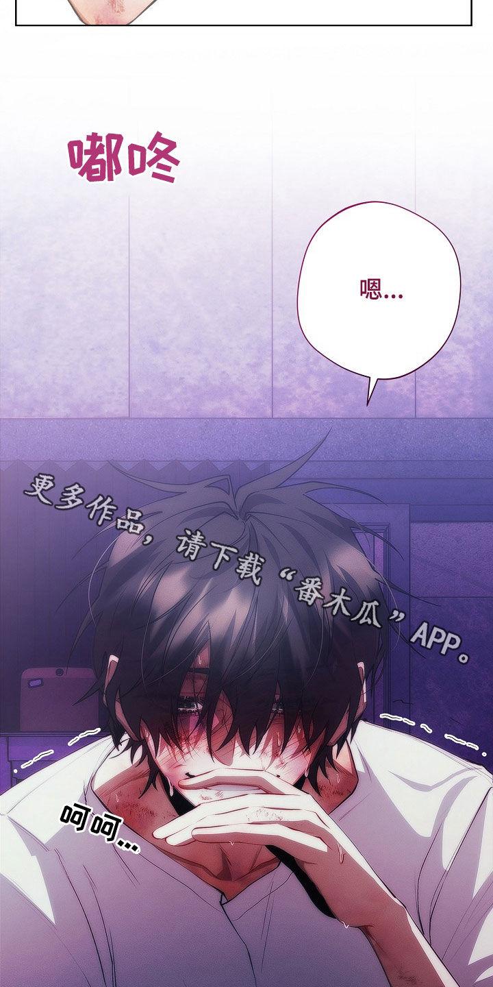 《血色公寓》第33章：太热了 第26页
