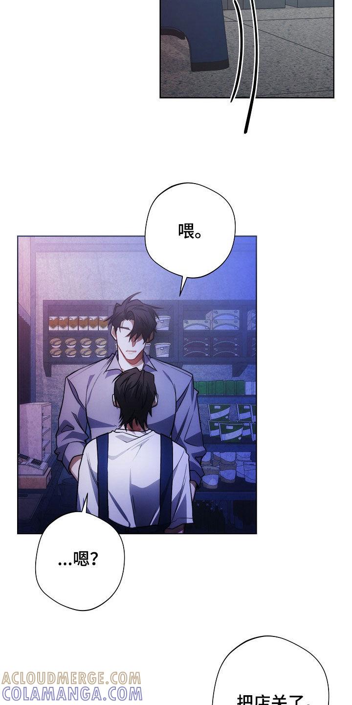 《血色公寓》第33章：太热了 第21页