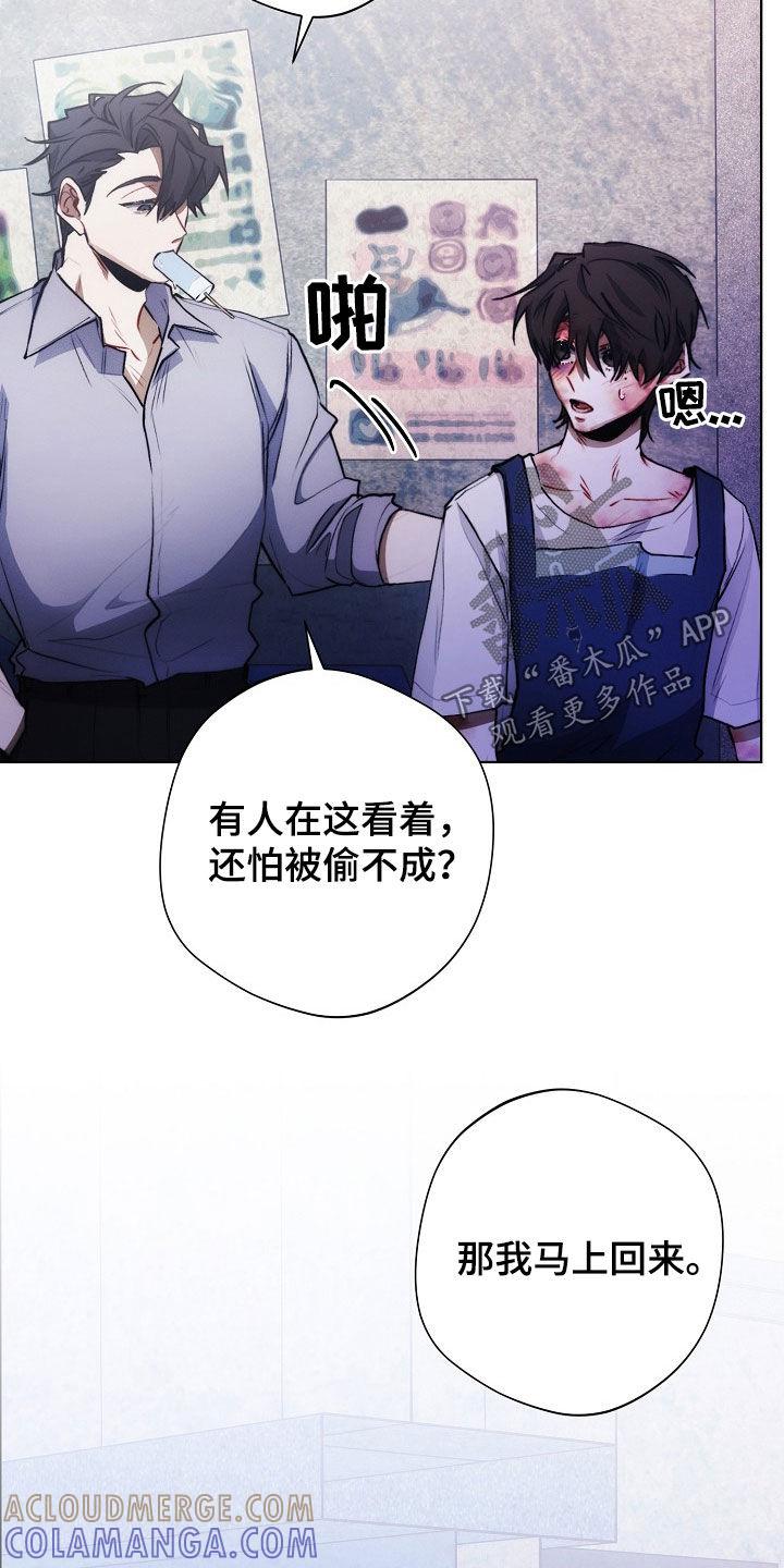 《血色公寓》第33章：太热了 第11页