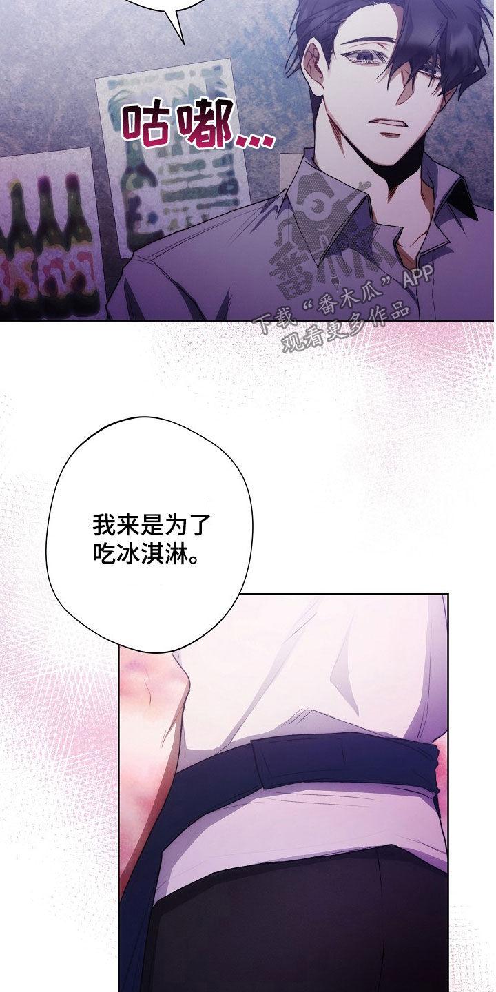《血色公寓》第33章：太热了 第6页