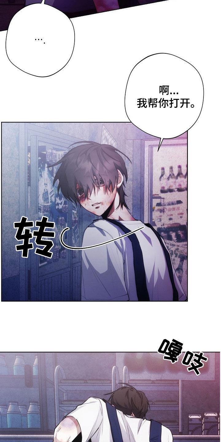 《血色公寓》第33章：太热了 第4页
