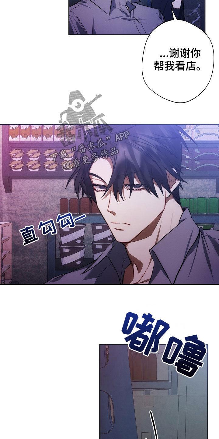 《血色公寓》第33章：太热了 第20页