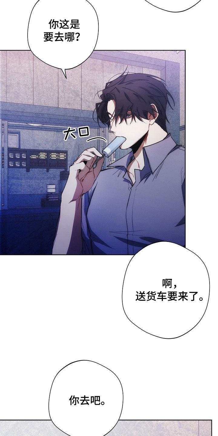 《血色公寓》第33章：太热了 第10页