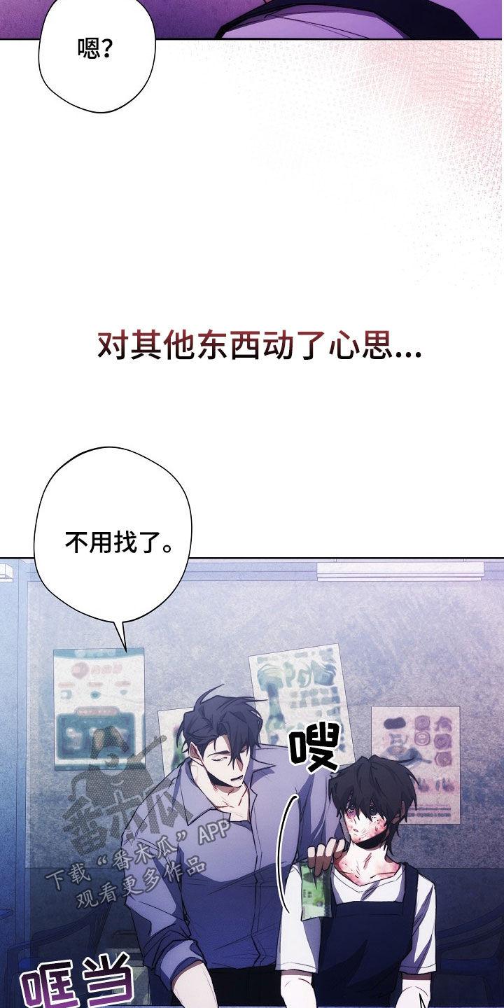 《血色公寓》第33章：太热了 第8页