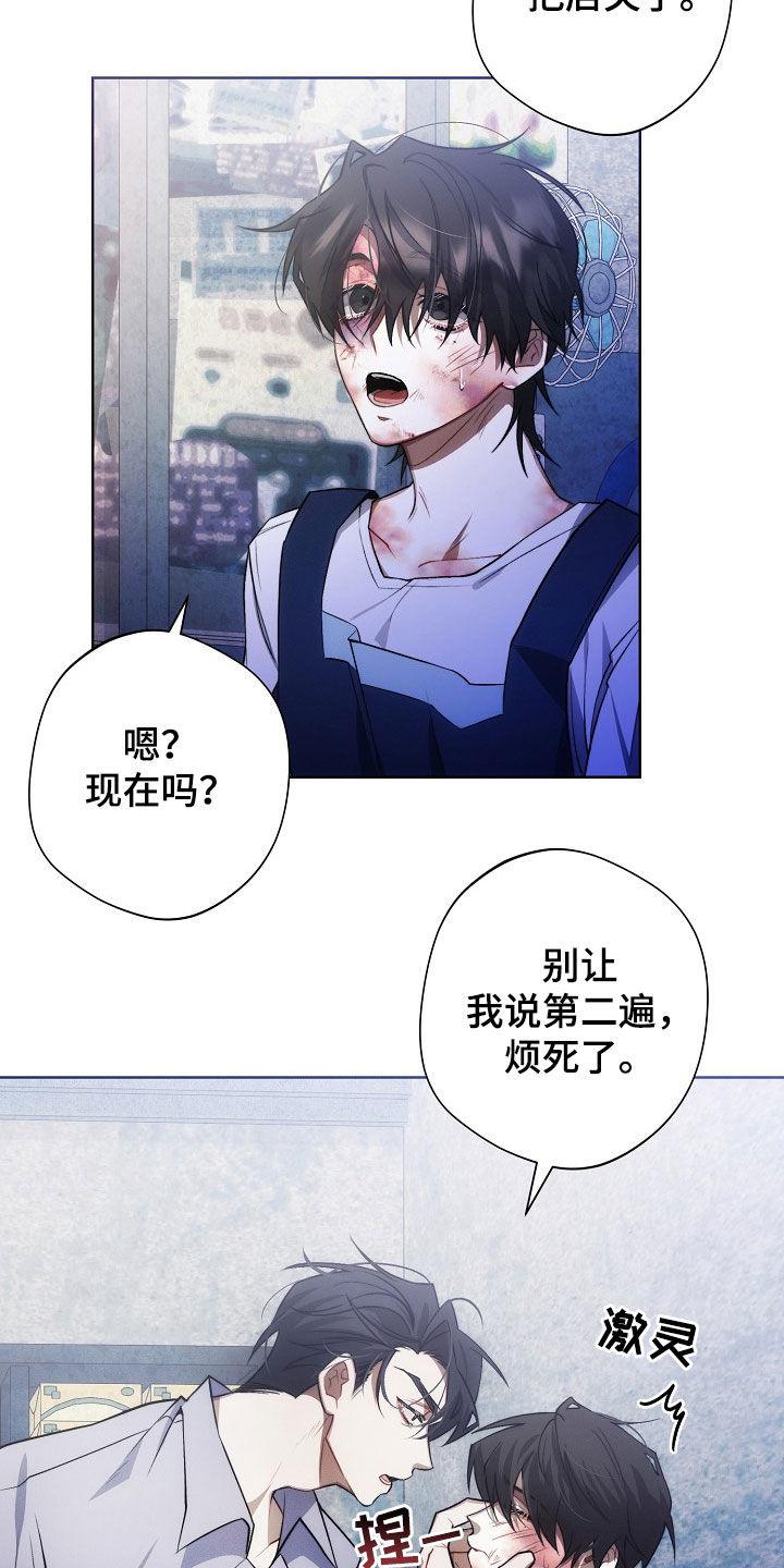 《血色公寓》第33章：太热了 第22页