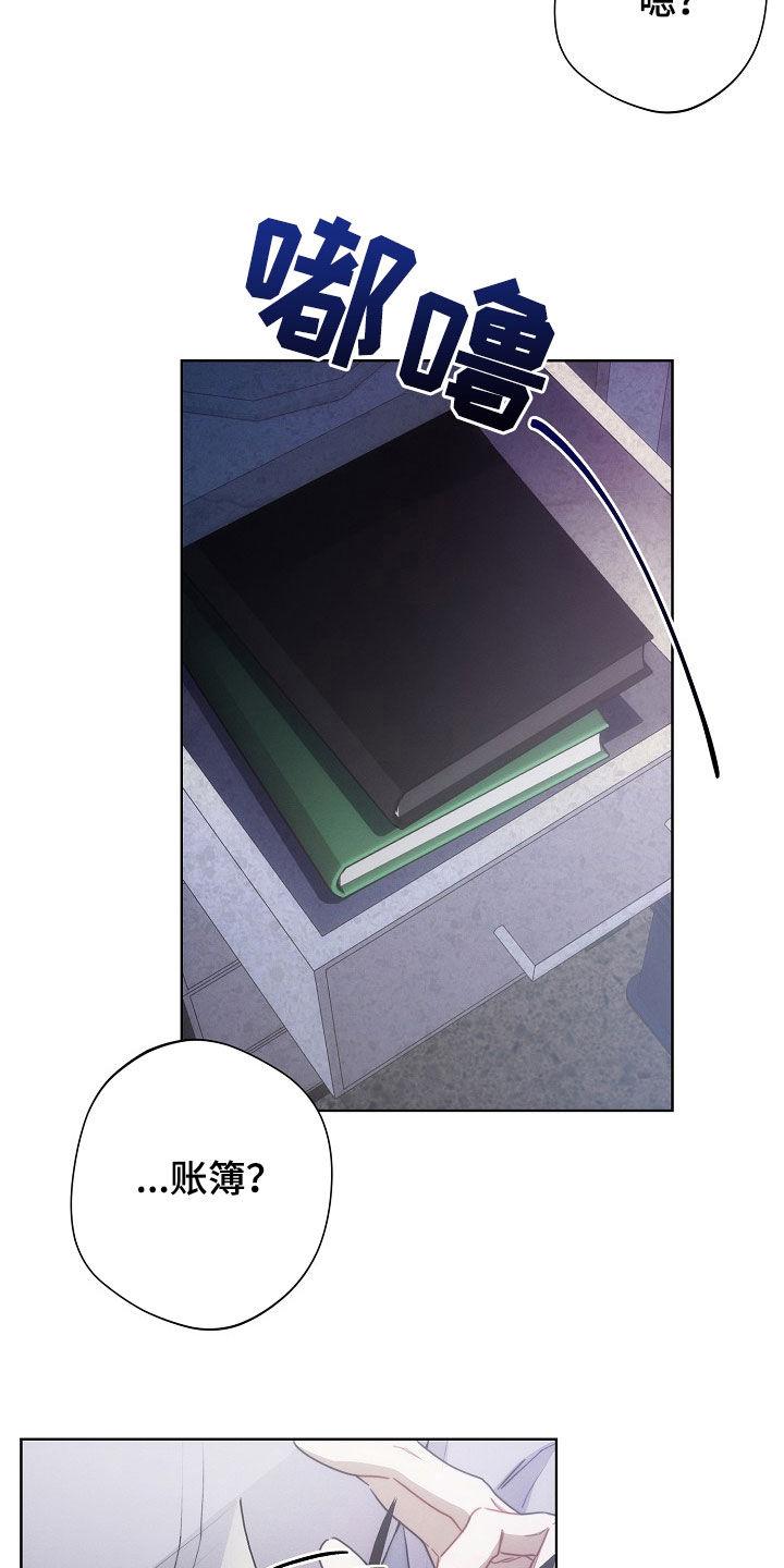 《血色公寓》第33章：太热了 第14页