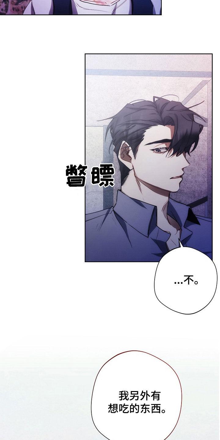 《血色公寓》第33章：太热了 第2页