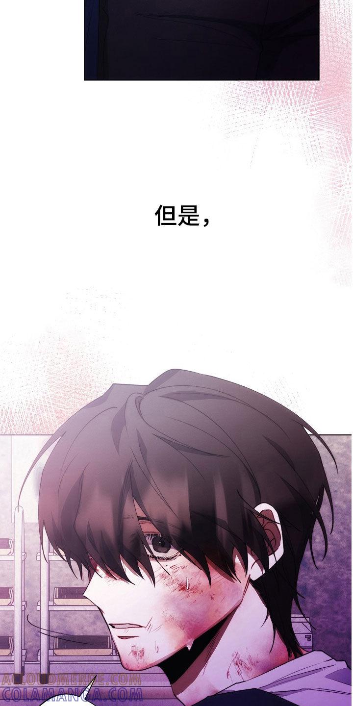 《血色公寓》第33章：太热了 第7页