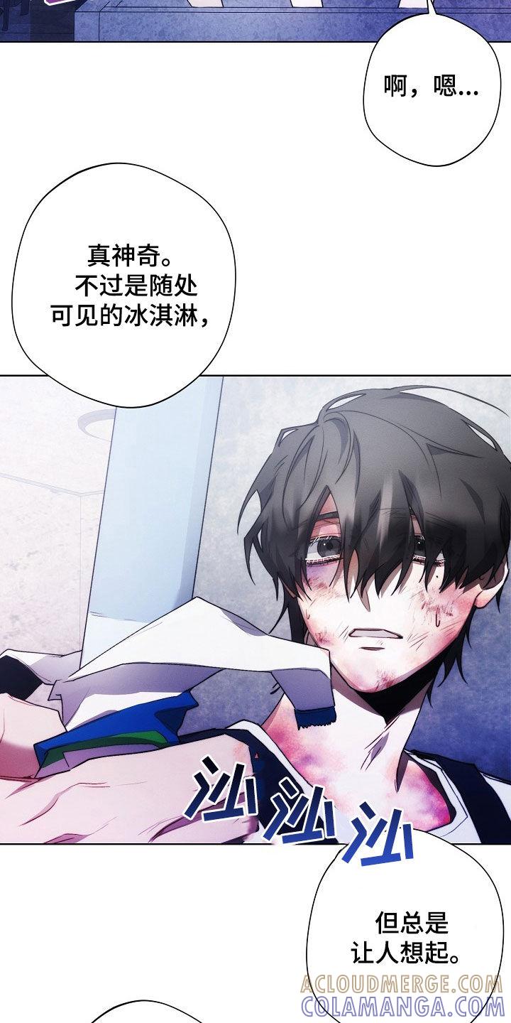 《血色公寓》第33章：太热了 第9页
