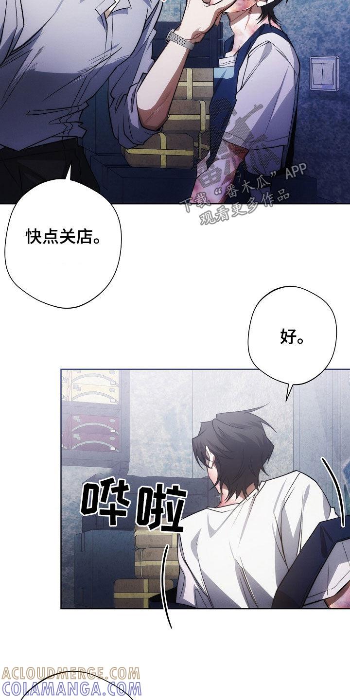 《血色公寓》第33章：太热了 第23页