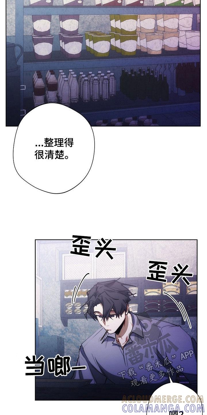 《血色公寓》第33章：太热了 第13页