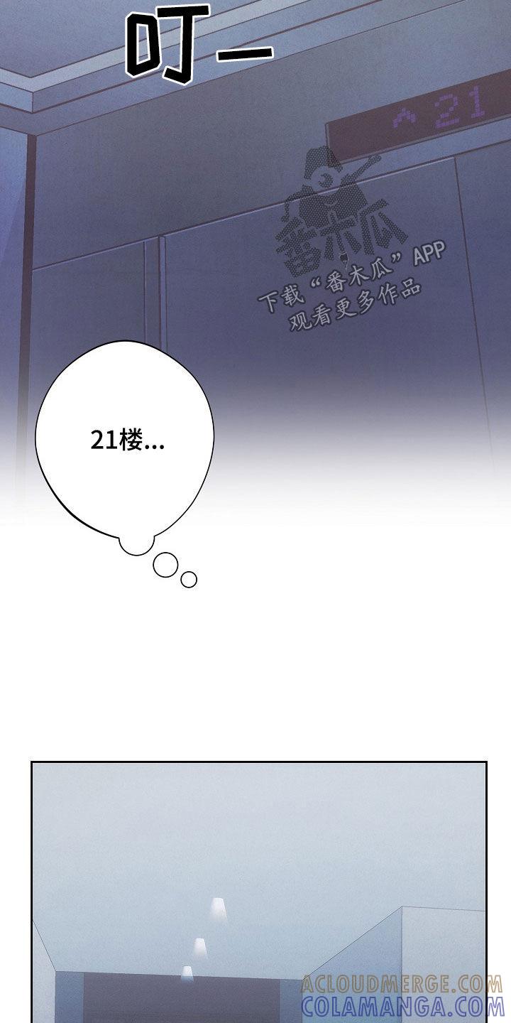 《血色公寓》第34章：遐想 第3页