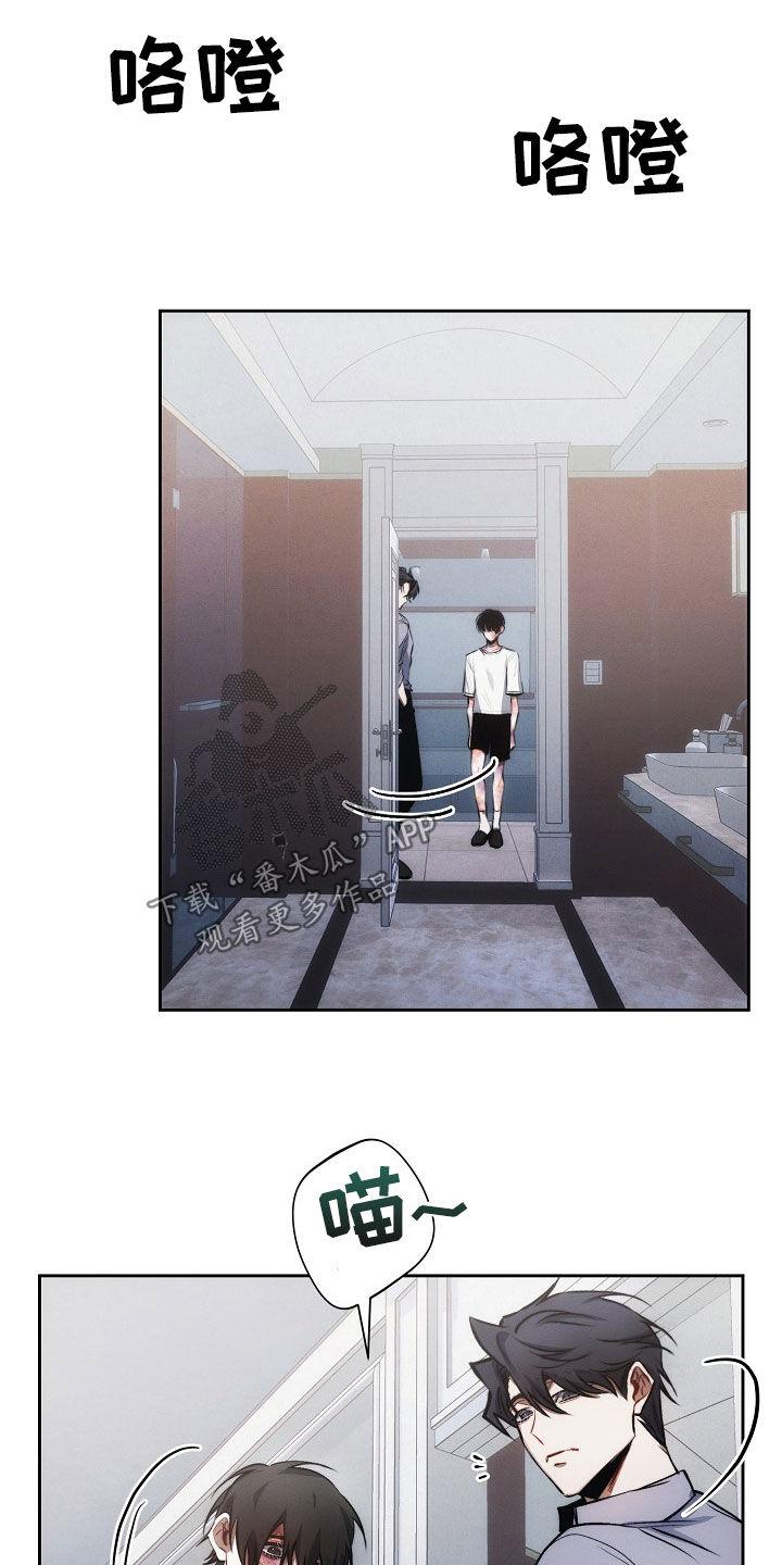 《血色公寓》第34章：遐想 第14页