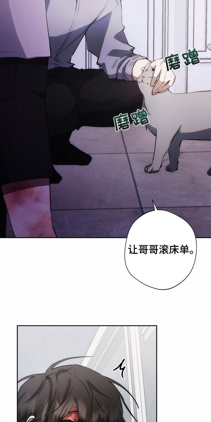《血色公寓》第34章：遐想 第18页