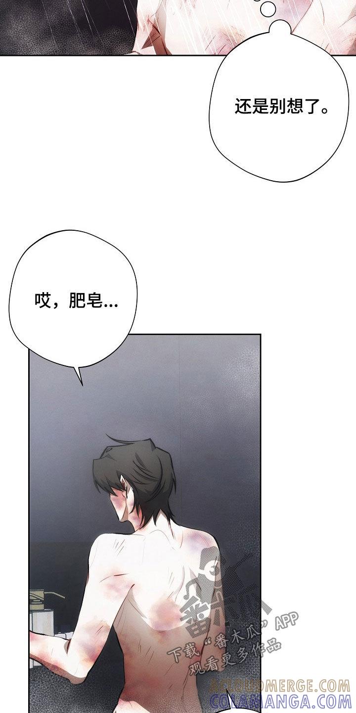 《血色公寓》第34章：遐想 第27页