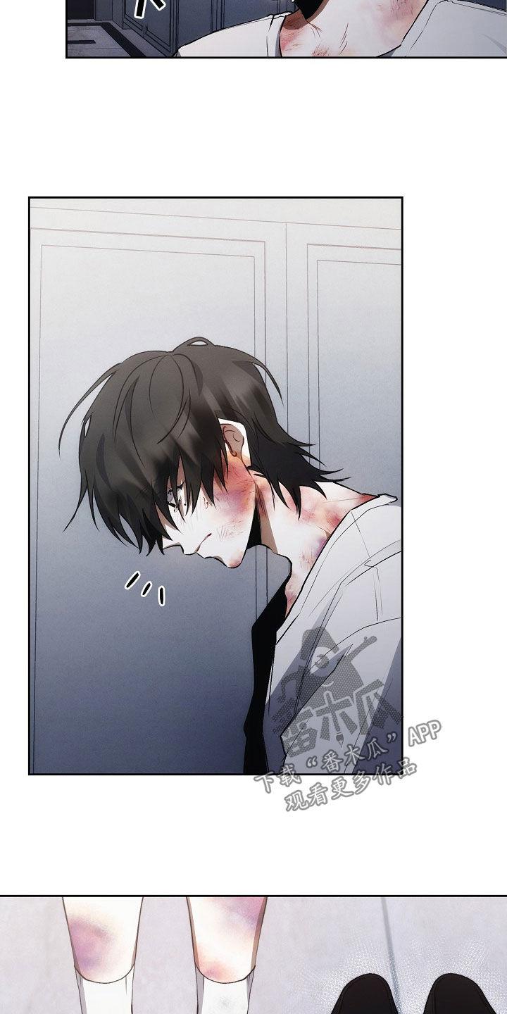 《血色公寓》第34章：遐想 第12页