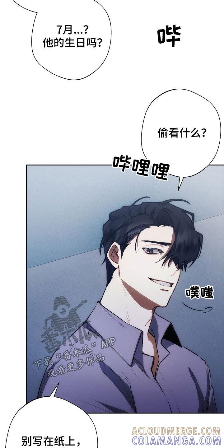 《血色公寓》第34章：遐想 第5页