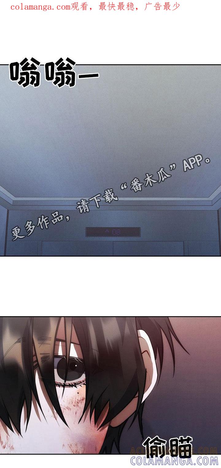 《血色公寓》第34章：遐想 第1页
