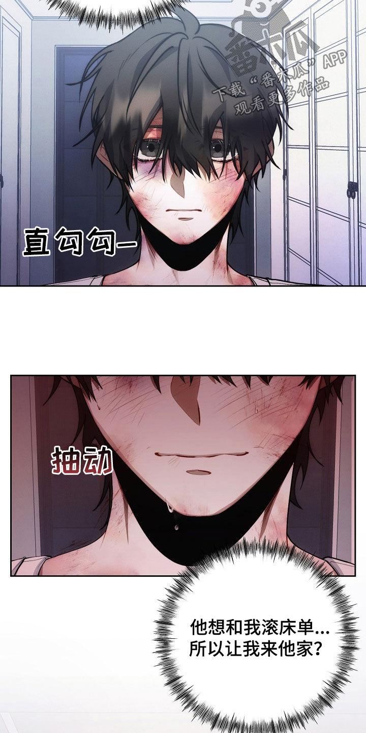 《血色公寓》第34章：遐想 第8页
