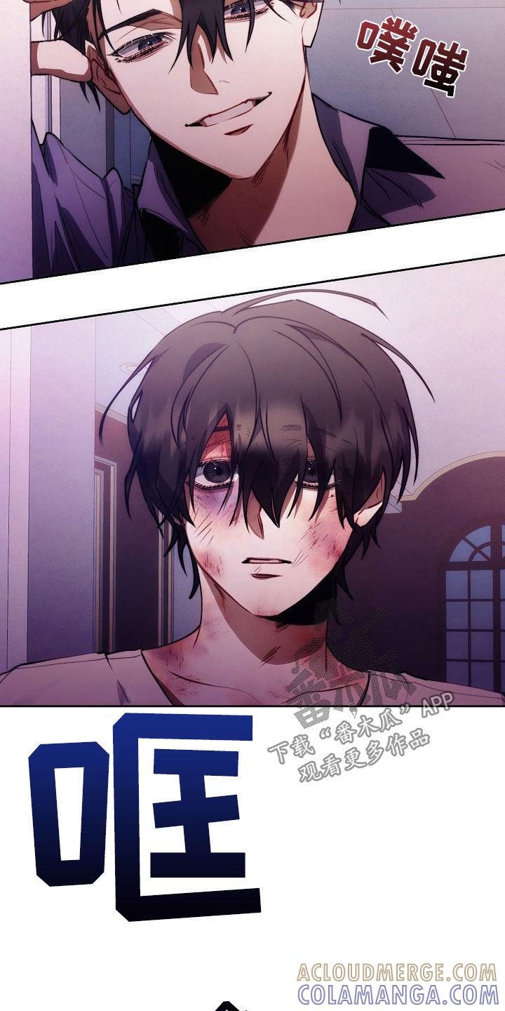 《血色公寓》第34章：遐想 第21页