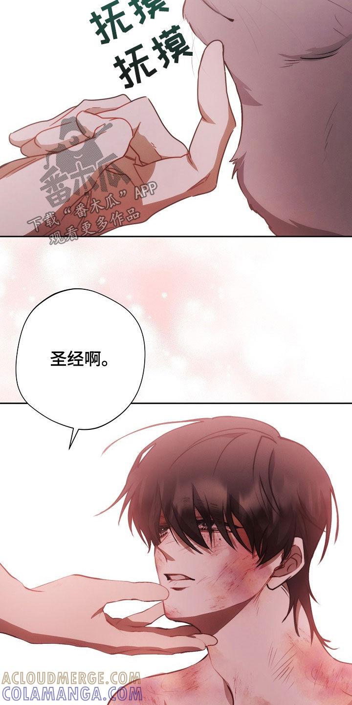 《血色公寓》第34章：遐想 第25页
