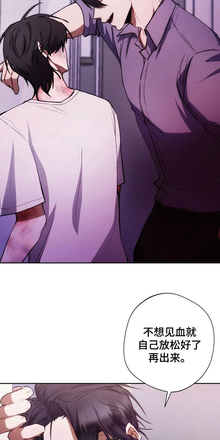《血色公寓》第34章：遐想 第20页