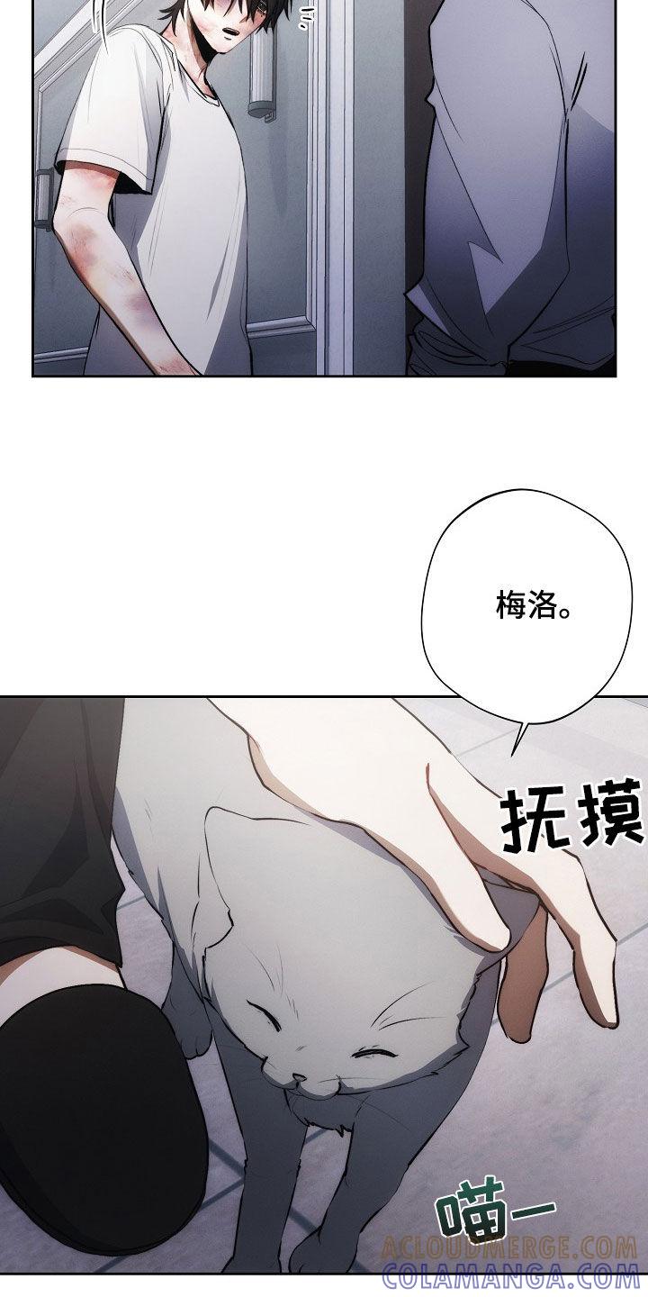 《血色公寓》第34章：遐想 第15页