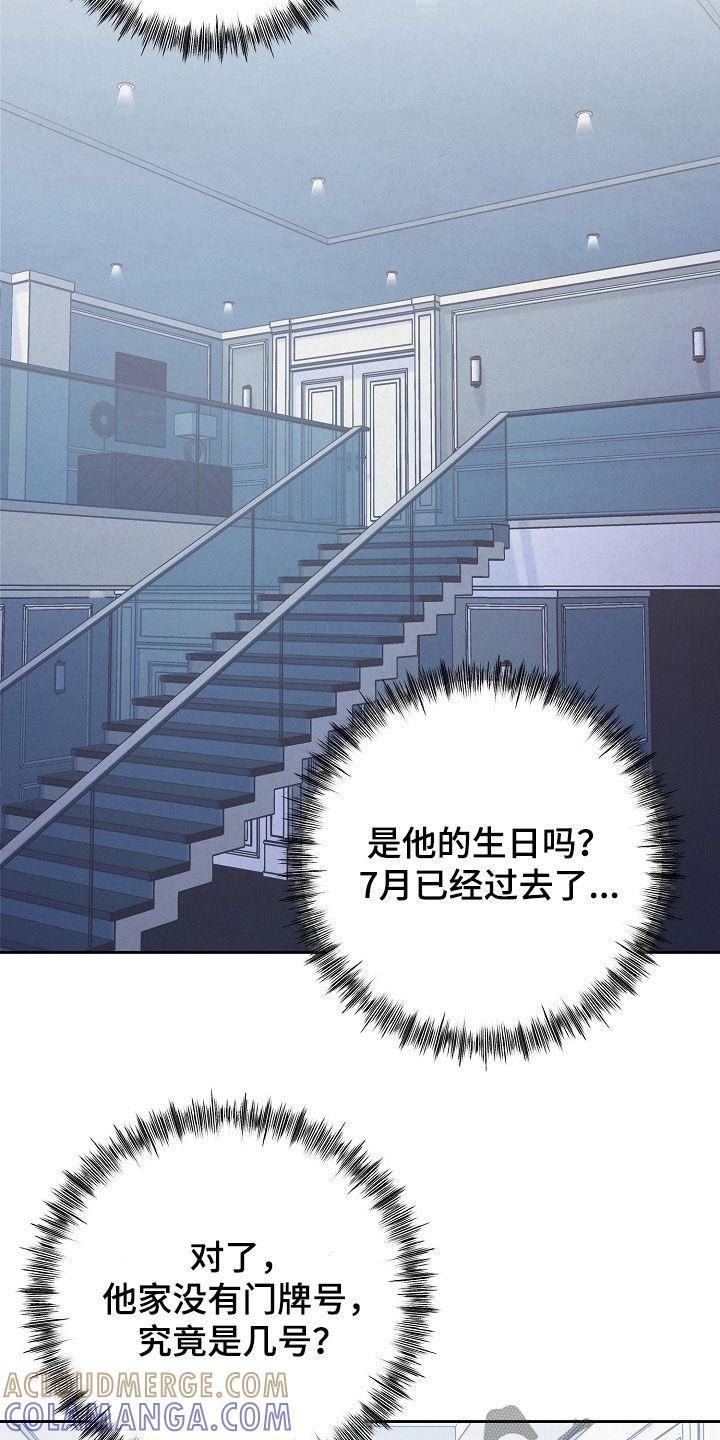 《血色公寓》第34章：遐想 第7页