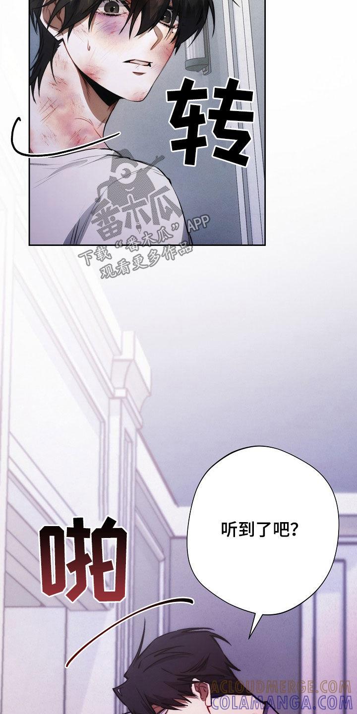 《血色公寓》第34章：遐想 第19页
