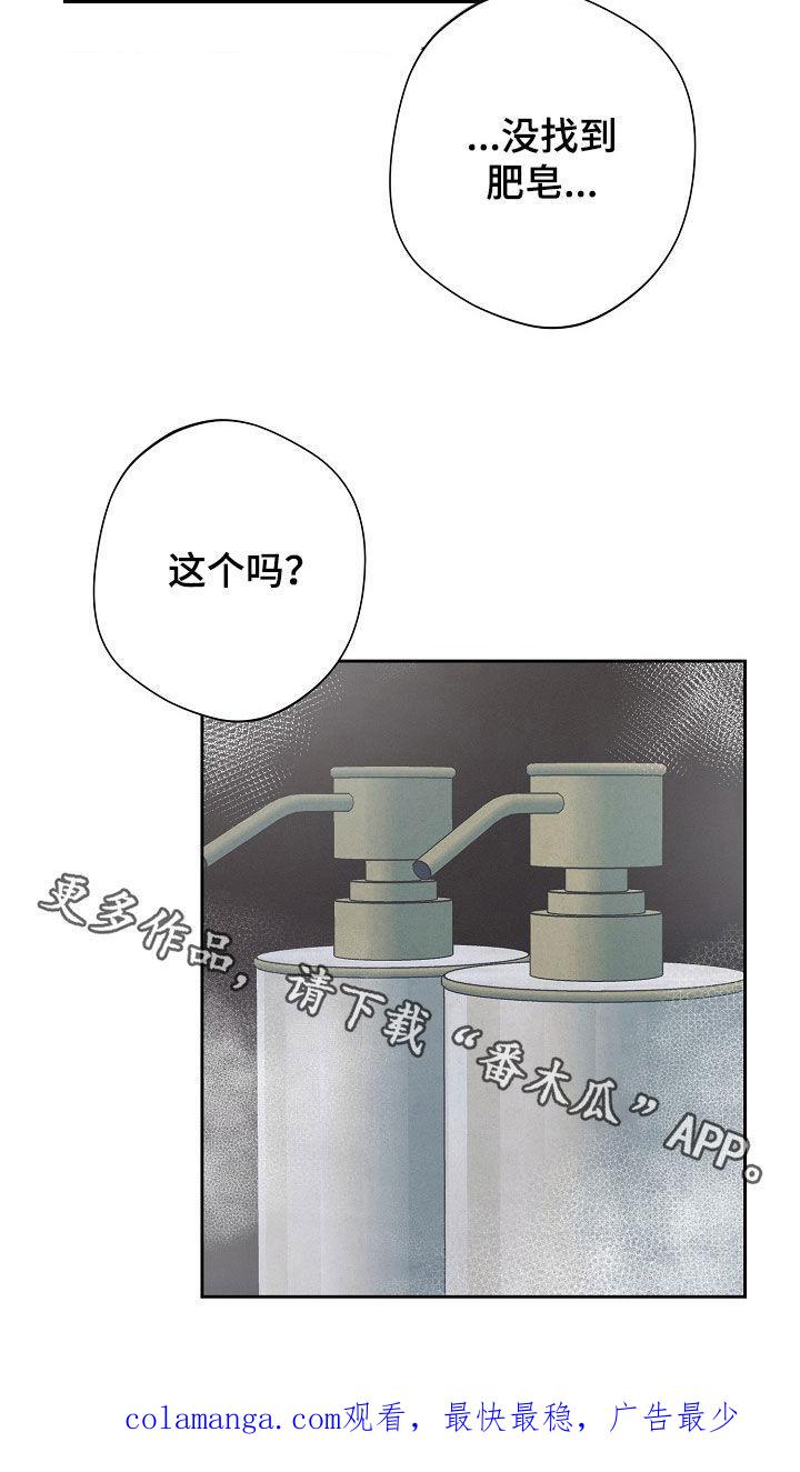 《血色公寓》第34章：遐想 第28页
